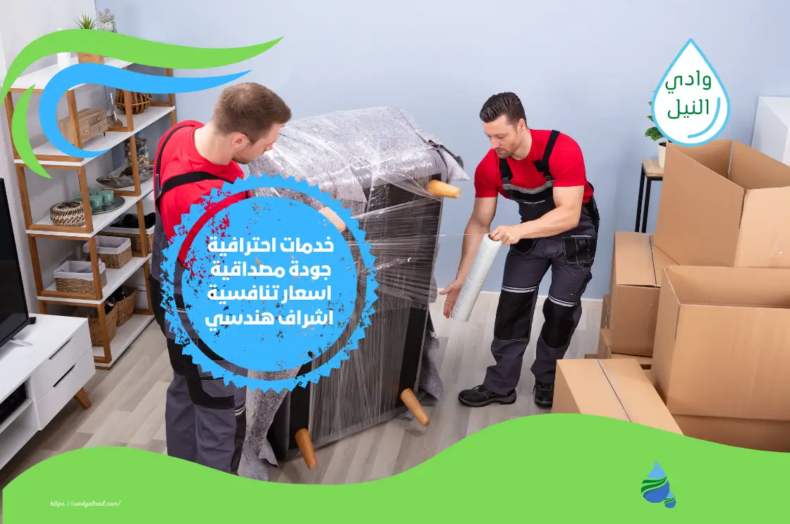 ارخص شركة نقل عفش واثاث بالقطيف