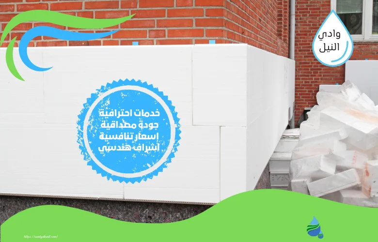 ارخص شركه محل عزل فوم في الكويت