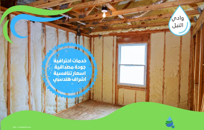 ارخص شركه معلم عزل اسطح في ام القيوين