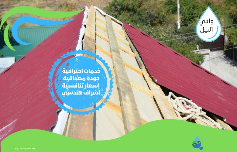ارخص عوازل اسطح بجدة