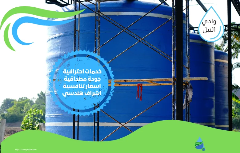 ارخص عوازل خزانات بالرياض