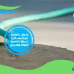 ارخص كشف تسربات المياه في ابوظبي