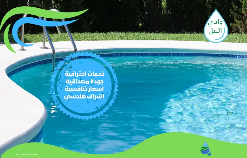 ارخص مسبح بمكة المكرمة
