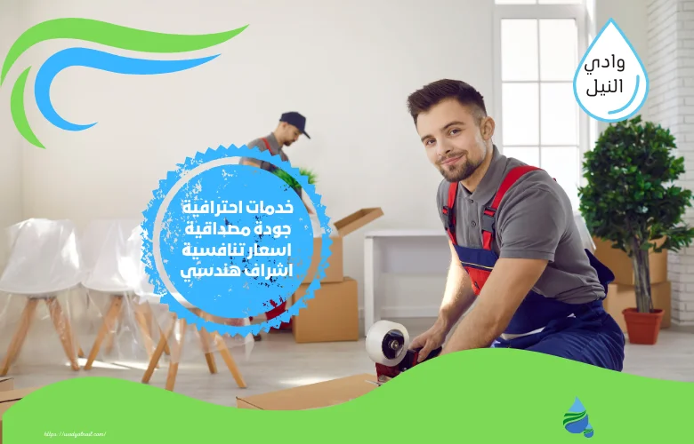 ارقام شركات نقل عفش بالكويت