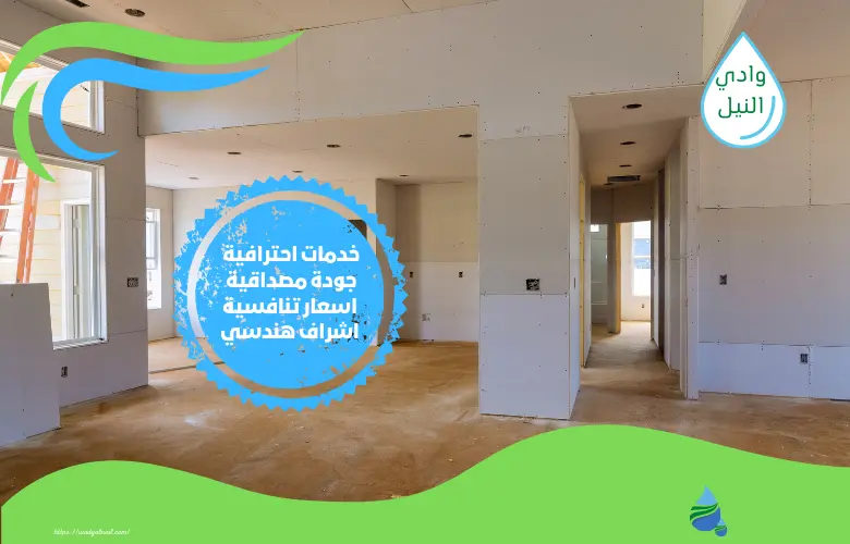 ارقام شركة ترميم منازل بنجران