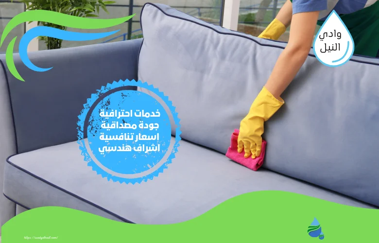 ارقام شركة تنظيف بيوت في دبي