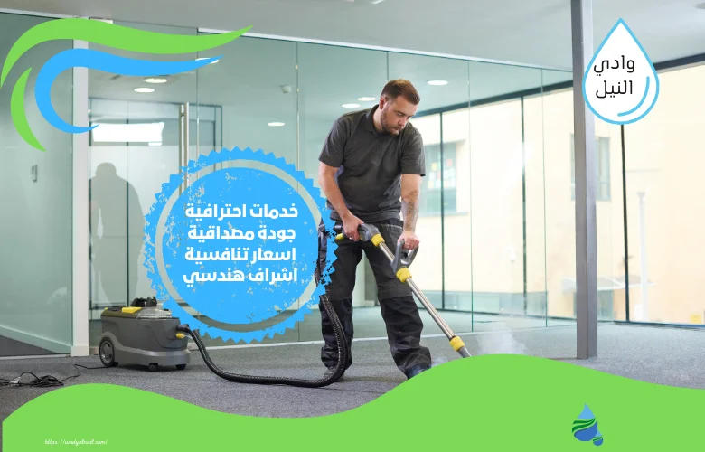 ارقام شركة تنظيف منازل في دبي