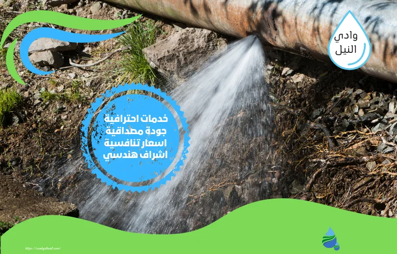 ارقام شركة حل ارتفاع فاتورة المياه في دبي