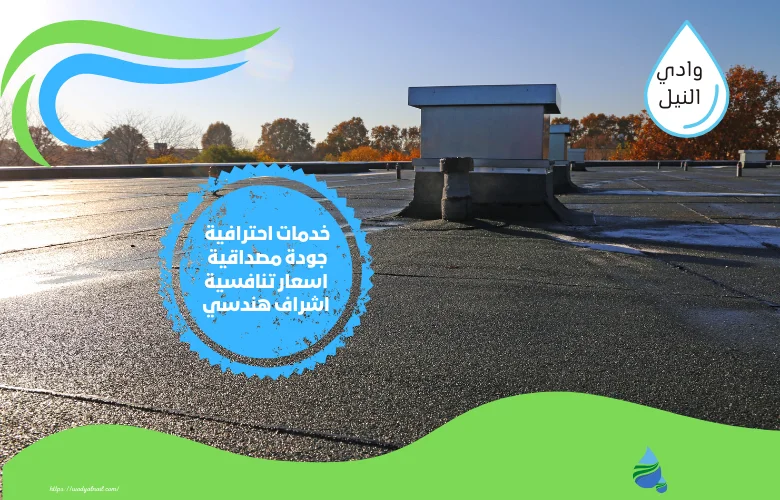 ارقام شركة عزل انسومات في الشارقة