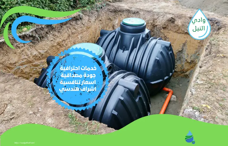 ارقام شركة عزل خزانات بالقطيف