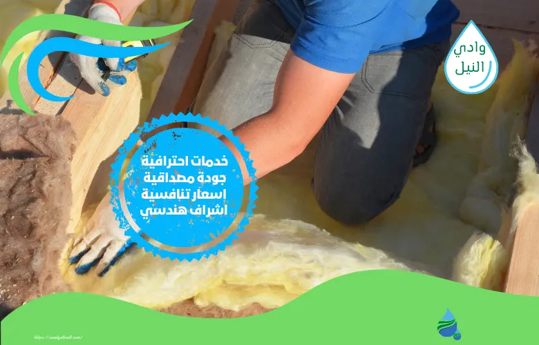 ارقام شركة عزل فوم بالقطيف