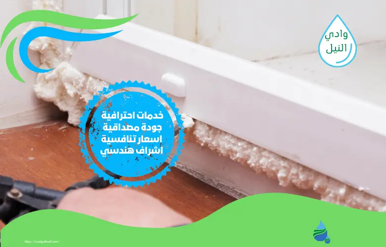 ارقام شركة عزل فوم بالقطيف