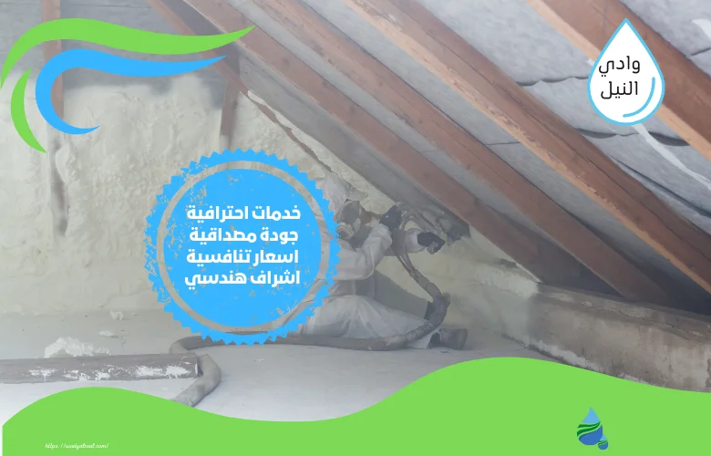 ارقام شركة عزل فوم بولي يوريا في الامارات