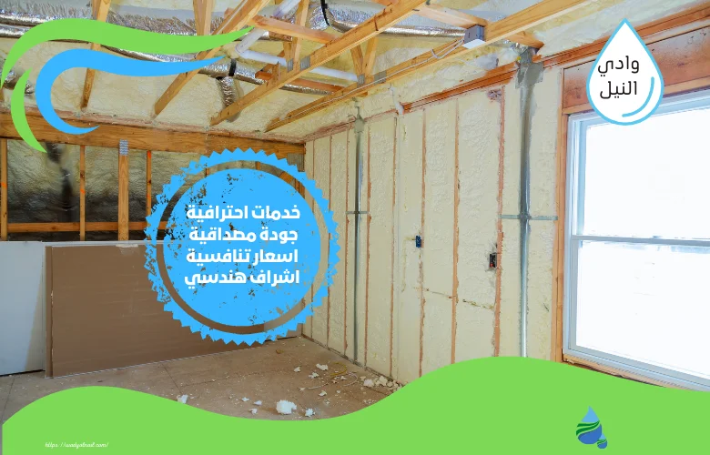ارقام شركة عزل فوم بولي يوريا في الفجيرة