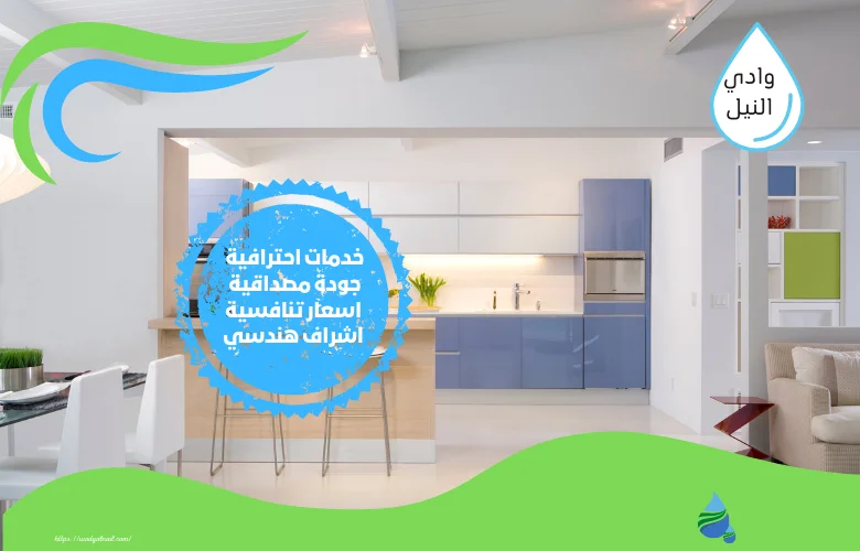 ارقام شركة عزل مطابخ بجدة