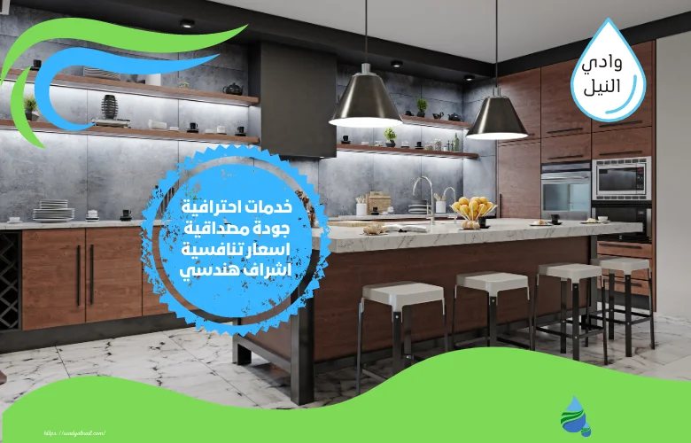 ارقام شركة عزل مطابخ بمكة