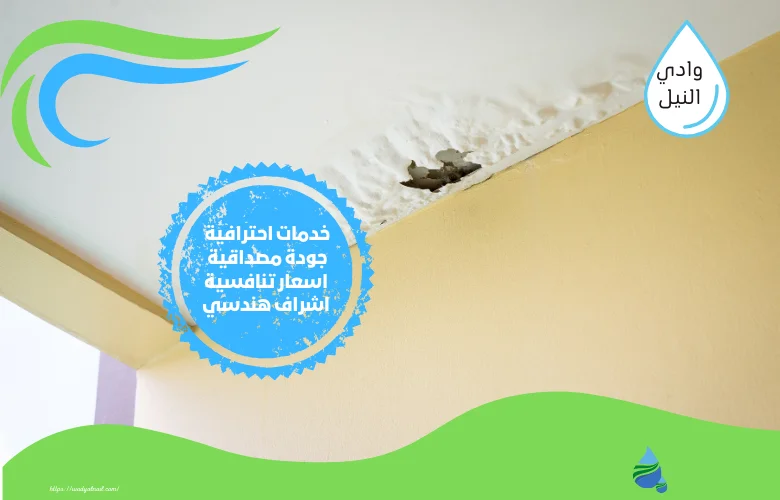 ارقام شركة كشف تسرب المياه بالدمام