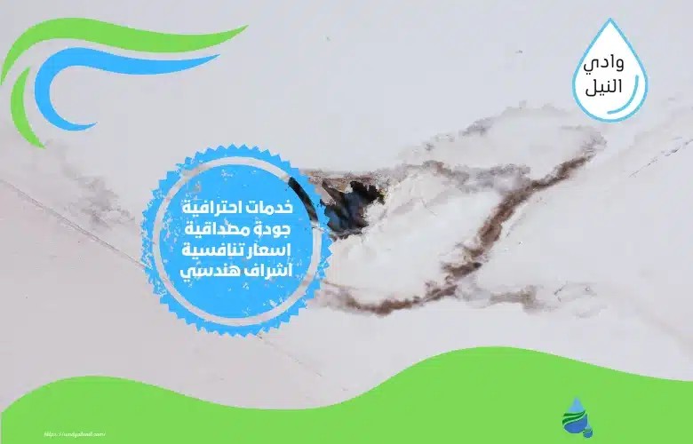 ارقام شركة معالجة رطوبة بالرياض