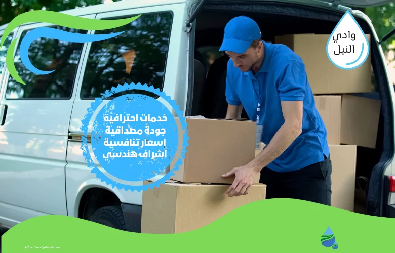 ارقام شركة نقل عفش بالاحمدي