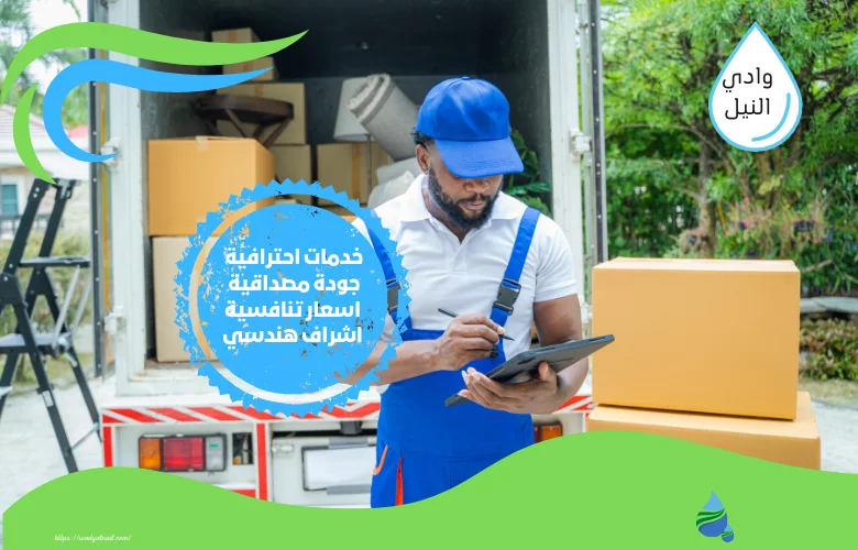 ارقام شركة نقل عفش بالفروانية
