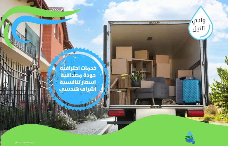 ارقام شركة نقل عفش بالكويت