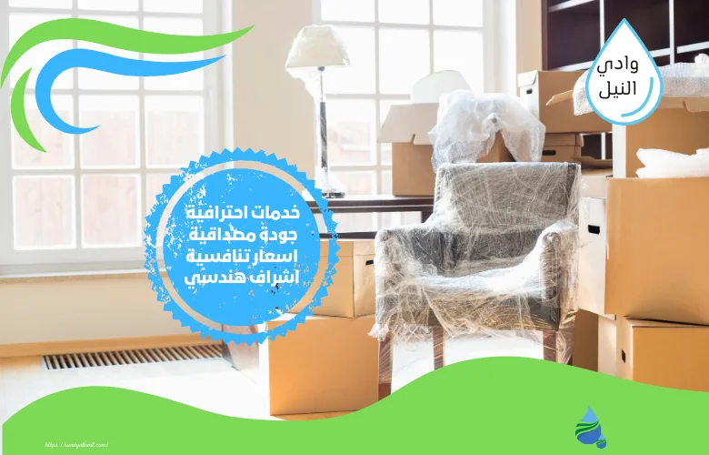 ارقام شركة نقل عفش بالكويت