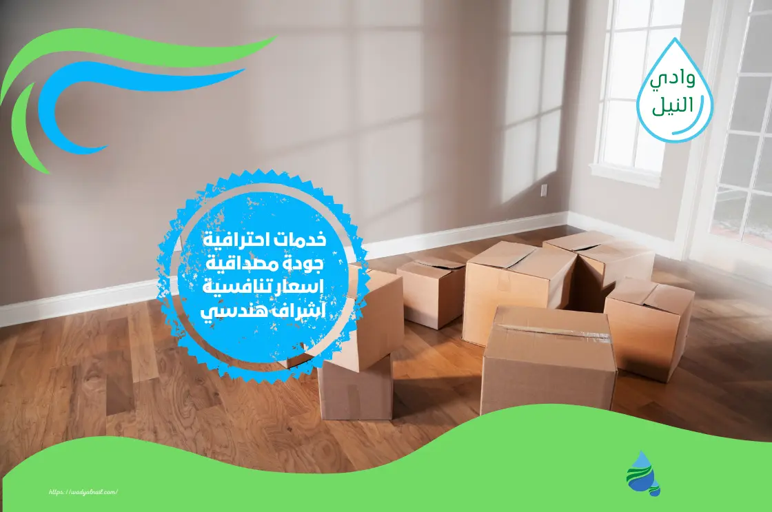 ارقام شركة نقل عفش واثاث بالقطيف