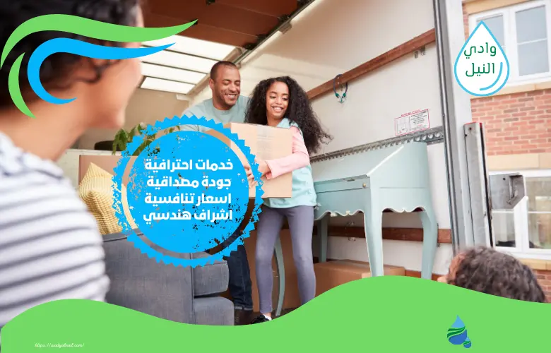 ارقام شركة نقل عفش واثاث بالقطيف