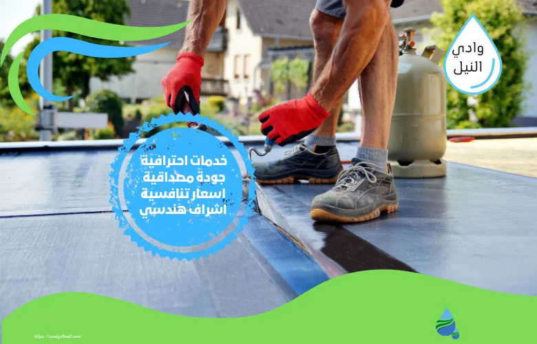 ارقام شركه معلم عزل اسطح في ام القيوين