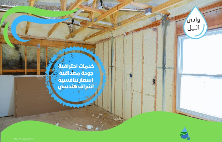 ارقام عوازل اسطح بجدة 