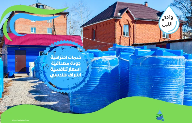 ارقام عوازل الخزانات
