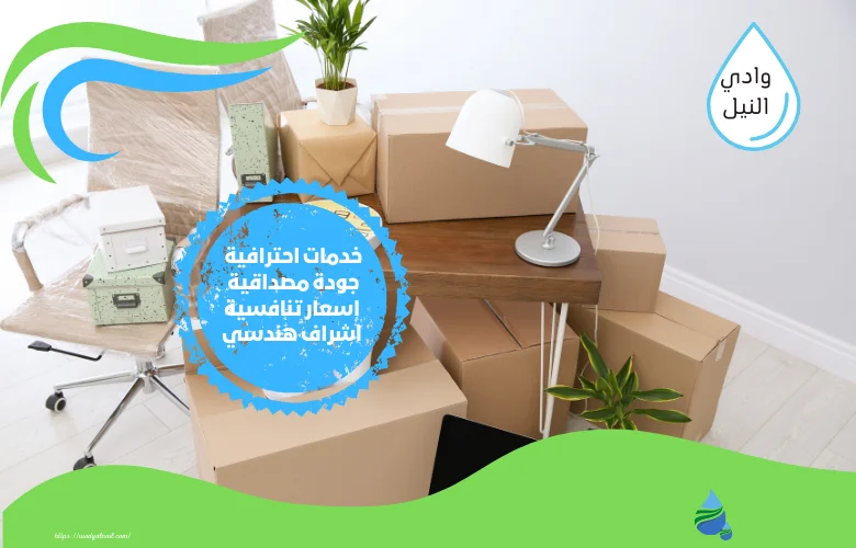ارقام نقل اثاث الكويت
