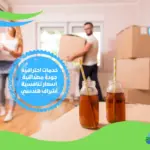 ارقام نقل عفش بالسعودية