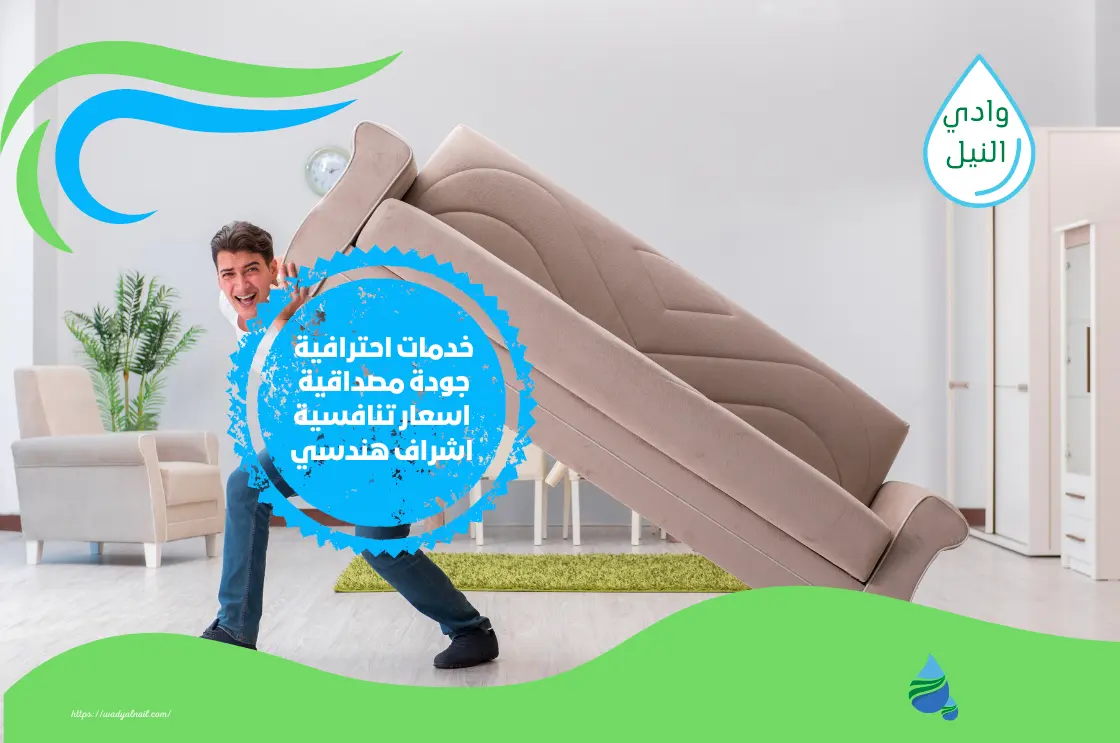 ارقام نقل عفش بجدة