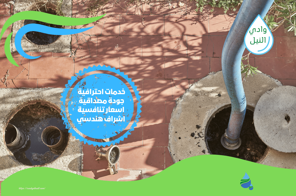 ارقام وايت صرف صحي بالرياض 0554794129