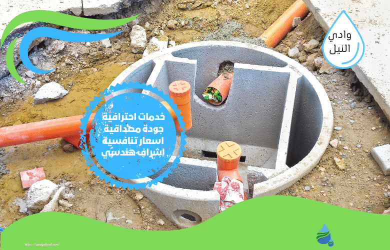 ارقام وايت صرف صحي بالرياض