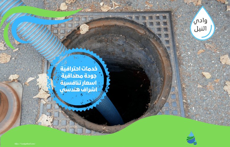 ارقام وايت صرف صحي بالرياض