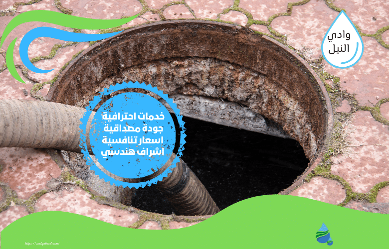 ارقام وايت صرف صحي بالرياض