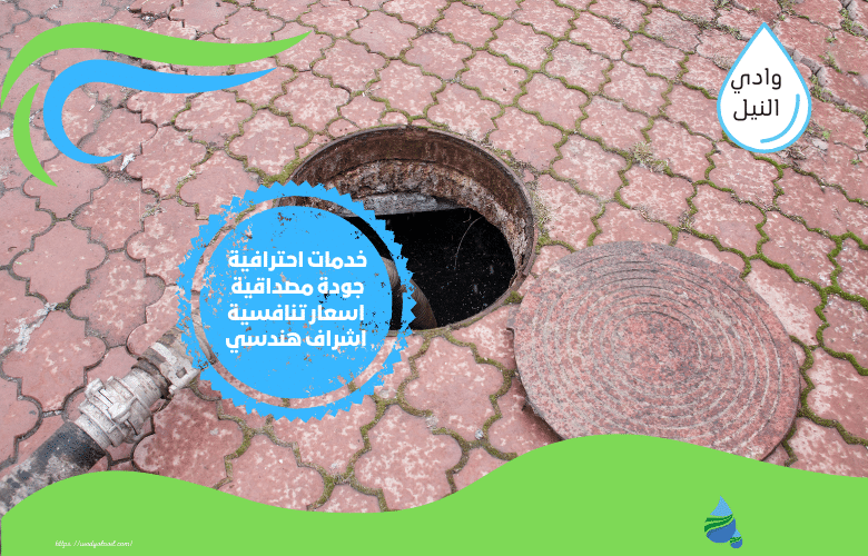 ارقام وايت صرف صحي بالرياض