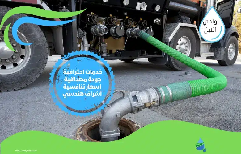 وايت صرف صحي كمبروسر جدة