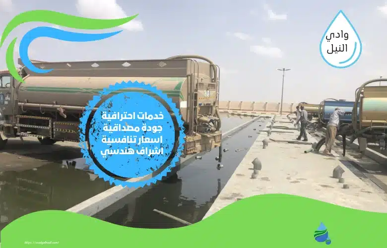 وايت شفط مجاري بجدة