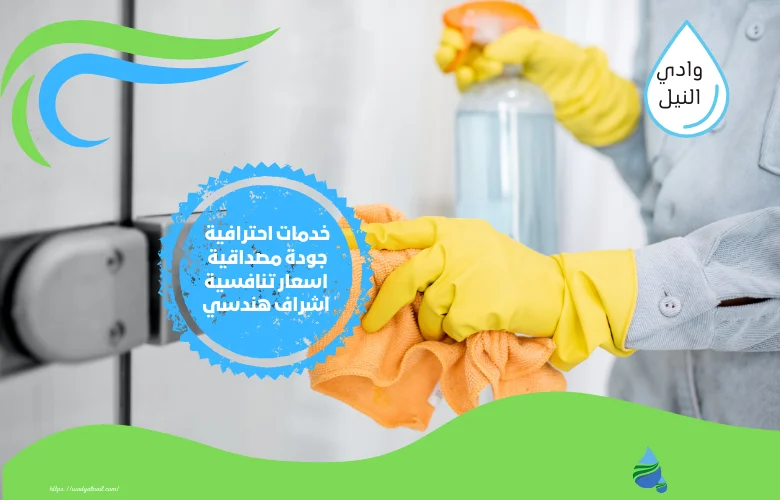 اسعار شركة تنظيف ابواب في دبي 