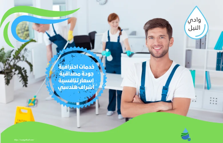 اسعار شركة تنظيف ارضيات بدبي