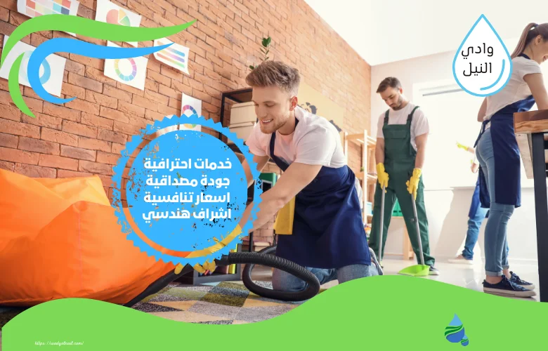 اسعار شركة تنظيف مفروشات في دبي