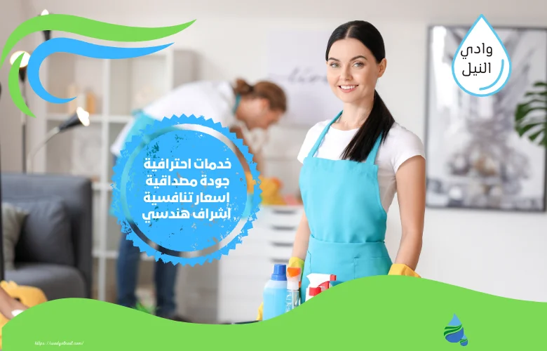 اسعار شركة تنظيف واجهات في دبي