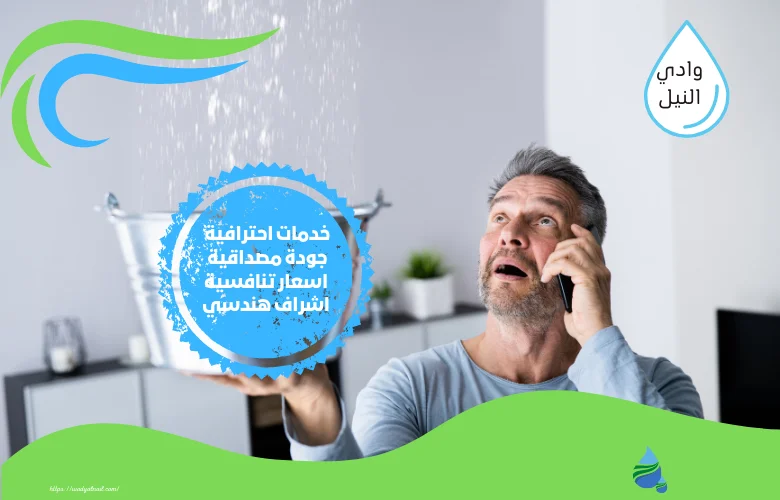 اسعار شركة حل ارتفاع فاتورة المياه في دبي