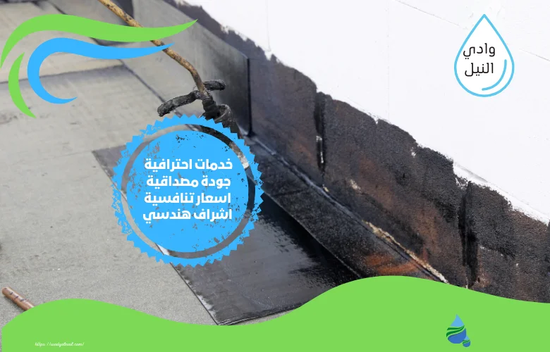 اسعار شركة عزل انسومات في الشارقة