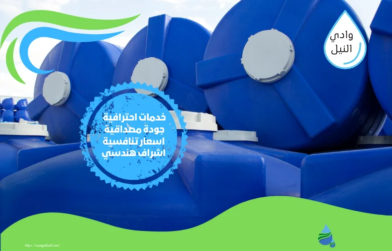 اسعار شركة عزل خزانات المياه بخميس مشيط