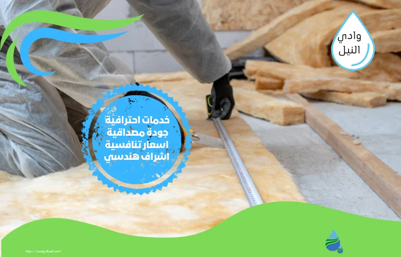 اسعار شركة عزل فوم بولي يوريا في الامارات
