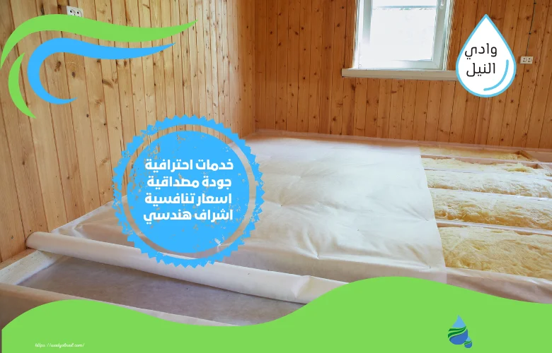 اسعار شركة عزل فوم بولي يوريا في راس الخيمة